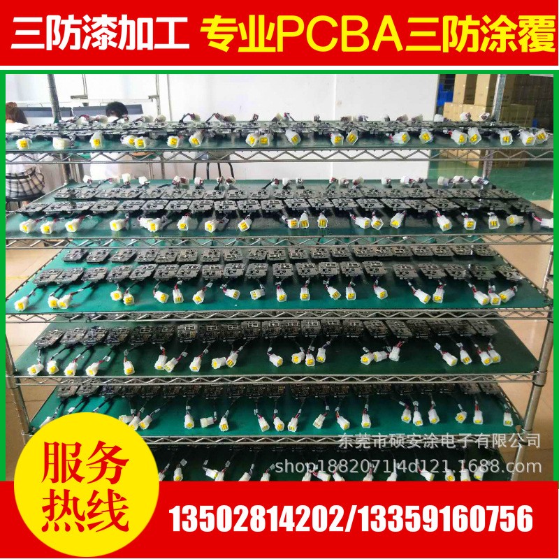 UV膠涂覆加工服務