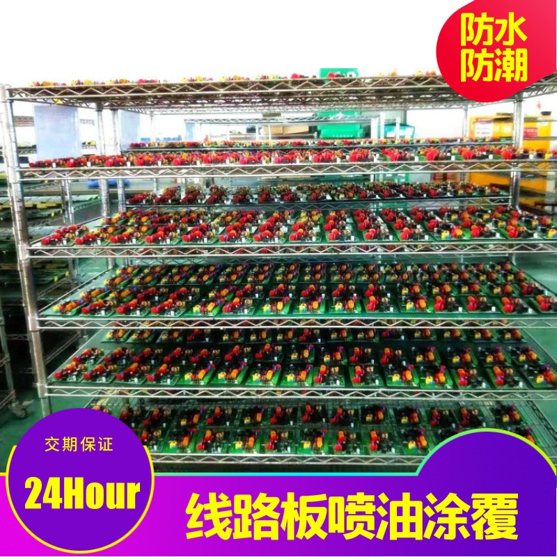 工控板三防漆加工方案