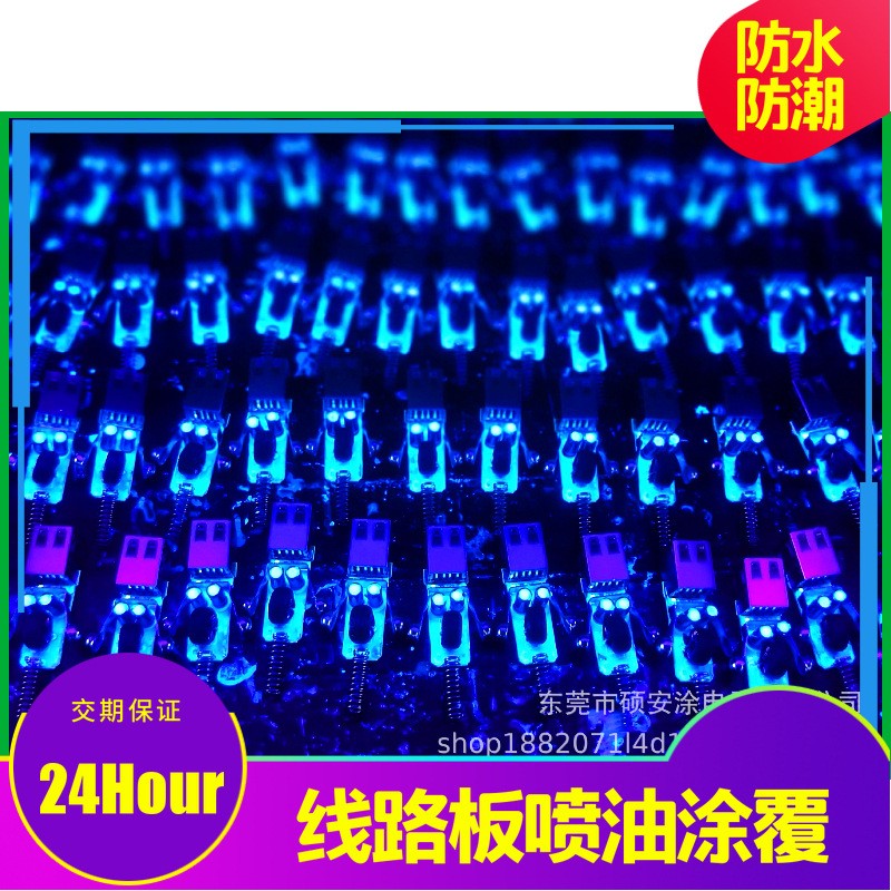 工控板三防漆加工方案