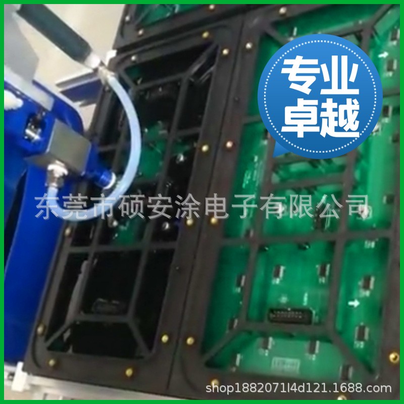 三防漆涂覆加工服務商